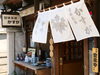 川越の甘味茶房かすがの店舗外観