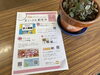 こんな感じのチラシです！「新見公立大学で「まいぷれ」PR活動します」