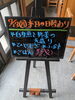 「本日の日替わり」