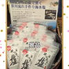 「大感謝祭開催中」