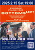 フライヤーA「Swingin' Piano Trio "BTTOM'S UP!"」