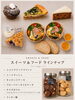 「特別営業期間のラインナップ【試作と研究を重ねたこだわりの味！国産小麦と原材料にこだわった二本松市のパン屋さんRE:（リーコロン）】」