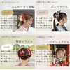 「もうすぐ成人式♪ 振袖に合うヘアスタイル特集【鯖江市 振袖・袴・着物のレンタル販売 はんなり屋】」