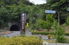 トンネルを抜けるとすぐに！舞鶴引揚記念館です。「舞鶴引揚記念館　写真スポットのご紹介」
