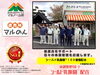 免疫細胞を活性化させるシールド乳酸菌(R)を配合！「今週末土曜日放送「どよーびぽんち」内でご紹介！まいぷれ酒田掲載店【マルノー山形のお店マルのん】」
