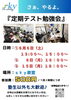 「仲間がいるから頑張れる」