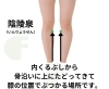 ツボ　陰陵泉「忙しい女性に多い 足のむくみ冷えの正体と対策【豊明市前後駅からすぐの鍼灸院】」