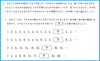 計算テスト「Σ 計算強化練習終了 Σ　★英会話と体操のコラボ教室（堀切、お花茶屋、綾瀬、亀有、小菅）」