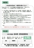 「第4回認知症講演会を開催します」