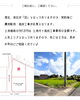 「【土地情報】波佐見町／子育て／長崎／上山建設」