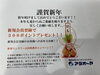 新規会員登録企画‼️「御礼　今年も大変お世話になりました。酒田市、コインランドリー、電解水洗いのコインランドリーアラオーヤ」