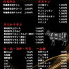 焼肉単品メニュー