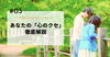 「子育ての悩みがスーッと軽くなる！ママのマインド講座をnoteで全5回公開中」