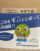 「阪急長岡天神駅前で、中小路市長らと『ごみの減量に役立つ水切り袋』を配布しました　(有)長岡美装社」