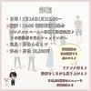 「7月イベント#静岡婚活#男性モテコーデ」