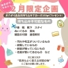 「【おさがりマルシェ】2/17（土）イオンモール出雲★」