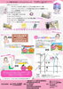 「🔮 5月中旬 占い初姫 スケジュールのご案内【江南市/占い】」