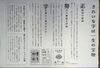 文化書道学会の内容です。「『生徒募集』綺麗な字を書いてみませんか❗️」