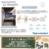 新しい年は新しい水まわりで心機一転♪「1/11.12　伸和カフェinタカラスタンダード」