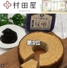 「返礼品人気ベスト3の発表！」