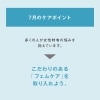 「7月の美肌づくり」
