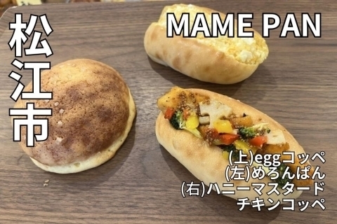 MAME PAN（マメパン）