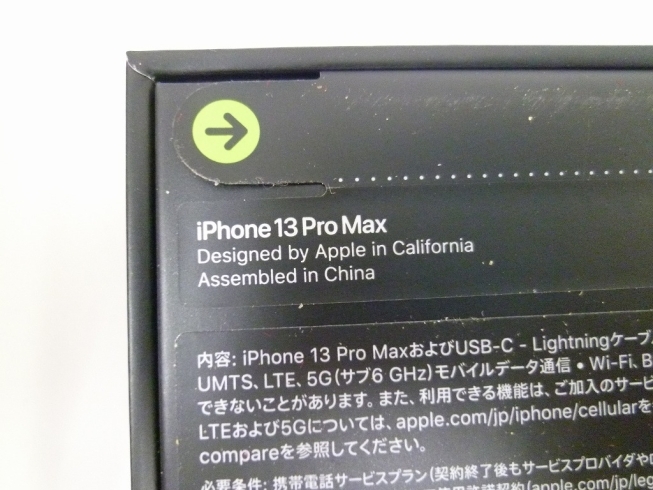 iPhone13 Pro Maxが4台「アイフォンを6台まとめてお買取り♪　買取専門 金のクマ 沼津店」