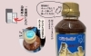 よく振って使ってね「【ふるさと納税】あの人気の品を含む返礼品が増えました！」