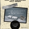 タイムカプセル開封式11月30日　「さいたま市立木崎小学校」150周年記念式典