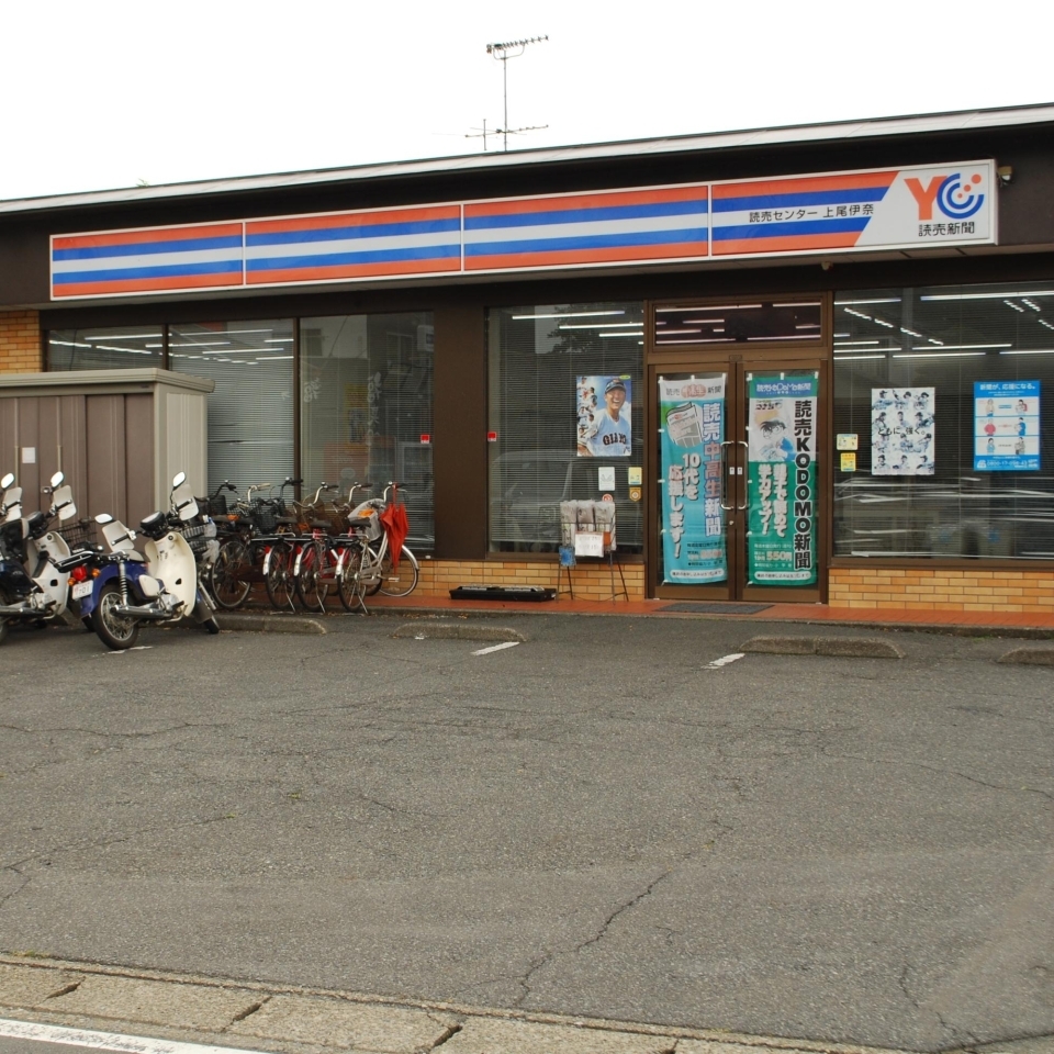 読売センター上尾伊奈 い なエール いなナビ 伊奈町 読売センター上尾伊奈 い なエール いなナビ 伊奈町