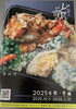 「岩船産コシヒカリ販売中です」