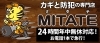佐世保市松浦町の佐世保中央インターそばにある鍵屋 カギと防犯の専門店 Mitate ミタテ 佐世保の気になるお店をクローズアップ まいぷれ 佐世保