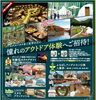 アウトドア体験キャンペーン「11月度キャンペーン！【ショッピングプラザアスモの隣りにある外房エリア唯一の総合住宅展示場】」