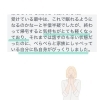 ご感想2「産後の 寝られない！しんどい！を解消します」