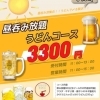 90分飲み放題付き【昼飲みうどんコース】全4品