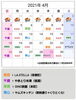 今月も２週目に突入！「今日のランチ営業は千歳です」