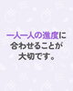 個々のペースを大切にしましょう😉「学習科目の得意と苦手、どうしていますか？」