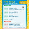 「7/20(土)・21(日)は秩父別のキュービックワンダーランドへGO♪」