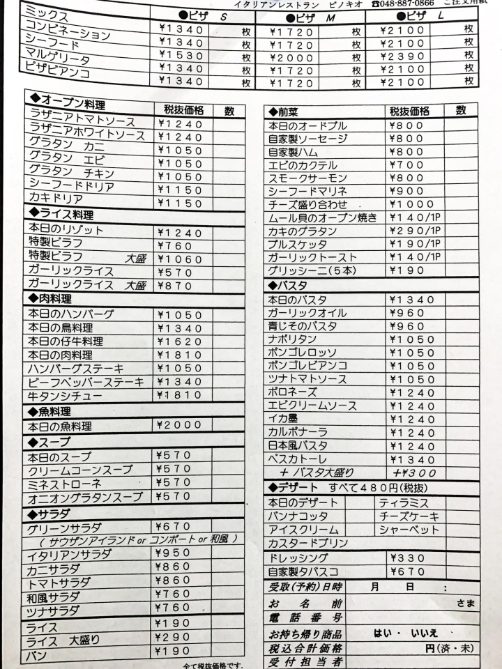 東浦和 浦和 イタリアン イタリアンレストランピノキオ 浦和エリアのテイクアウト デリバリーできるお店特集 まいぷれ 浦和 東浦和 浦和 イタリアン イタリアンレストランピノキオ 浦和エリアのテイクアウト デリバリーできるお店特集 まいぷれ 浦和