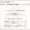 「Queenie が贈る 業界最先端 3ヶ月集中! 本気の『幹細胞培養液ヘッドスパ』」