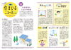 FPの家　住まいるニュースR4年6月号「FPの家より『 住まいるニュース』6月号【 高気密・高断熱の家づくり 】」
