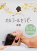 オルゴール「1周年記念・本日限定！手芸教室＆癒しのオルゴールセラピー無料開催」