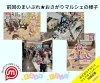 「まいぷれ★おさがりマルシェ開催！【キャンペーン実施中】」