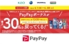 花王オーラルケア横断キャンペーン べら楽やん Paypay まいぷれ 新居浜市