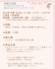 リトミックサークル　詳細♪「6/5 新郷公民館 Grow up リトミックサークル♪」