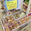 「冬装備を万全におでかけください！道の駅木曽福島」
