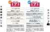 「【地震対策情報】被災した時の連絡手段として！」