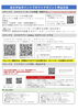 「【7月19日まで待機！】新居浜あかがねポイントなら、マイナポイントがとってもお得に受け取れます！（7月19日より受付開始！）」