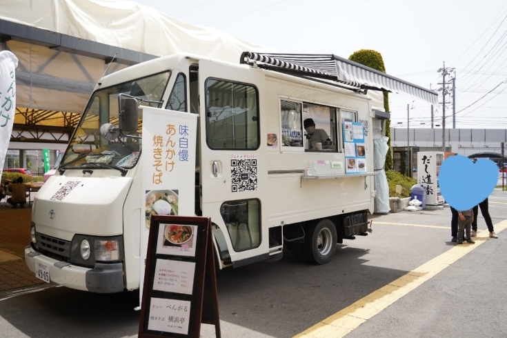 カレー「べんがる」、焼きそば「横浜亭」「【5月5日まで】北長野の東急ライフでキッチンカーグルメが楽しめます♪」