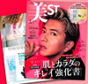 「人気のクベルジェルがついに当店に♪【 福井 / 福井市 / エステ / ホームケア / おすすめ商品 / むくみ / トーンアップ / 痩身  】」